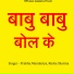 prabhu mandariya, Rinku Sharma