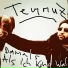 Temmuz
