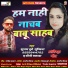 Shubham dubey mukhiya, Preeti prakash