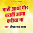 Deepak Raj Yadav feat. Aarti Nigam