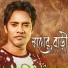 Emon Khan