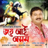Prasenjit Lahon