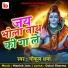 Gokul Sharma, Manish Jain