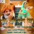 Durga Jasraj