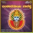 Subhashchandra