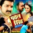 Pawan Singh, Priyanka Singh