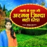 Shilpi Shastri
