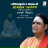 Ilangai Jeyaraj