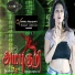 Karthick, Suchitra