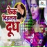 Vikash Bihari