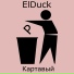 ELDuck