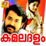 M G Sreekumar