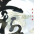 Xu Qing-yuan