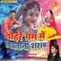 Amrit Raja, Jyoti Tiwari