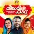 Shukoor Udunbanthala