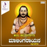 Gurulingayya Swamigalu, Sureka
