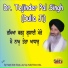 Dr. Tejinder Pal Singh Dulla Ji