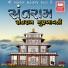Hemant Chauhan