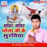Abhishek Yadav