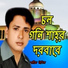 Sharif Uddin