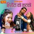 Lakshman Gurjar