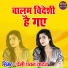 Premi Pawan Yadav