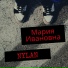 Nylan