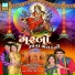Jignesh Kaviraj, Bhavesh Thakor, Hiral Raval