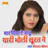 Meghraj Bokan