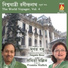 Pramita Mallick, Sugata Bose