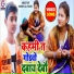 Shahil Babu, Jayshree