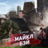 Дипсай