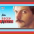 Recep Aktuğ