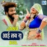Yuvraj Mewadi, Mamta Rangili