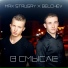 Max Strugay, Belchev