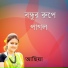 Achiya