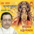 Srikumar Chattopadhyay