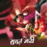 Rupa Raut feat. Sujeet Singh, Ashok Kirtane