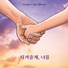Gim Hunhui, Woo Onyu