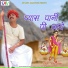 Vinod Sharma