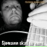 Pål Edvin Joakim Olsen