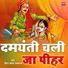 Chotu Singh Rawla