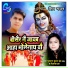 Gulshan Kumar Jha, Priyanka Jha