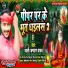 Jali Jamdar Yadav