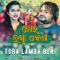 Humane Sagar, Aseema Panda