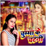 Antra Singh Chhoti