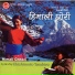 Pinki Thapa