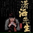 赵艺骏