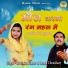 Ravindra Khalor, Komal Choudhary