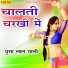 Pusa Lal Mali